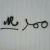 ممد