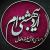 حس عاشقی