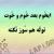 پرنسسی با قلب ابی