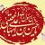 محمدایرانی