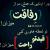 bahar