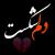 asady