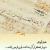حمیدرضاحسینیان