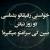 محمدیکتا