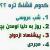 اخلاطون زمان