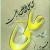 khoda