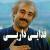 ناصر 8707
