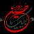 فاطمه زهرا