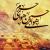 حرم ندیده