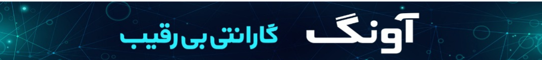 آونگ