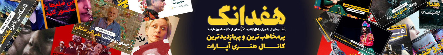 هفدانگ