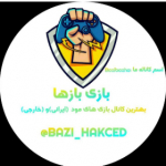 Bazi_hakced