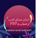 www. sarayeketabesoti. ir