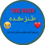 طنز کده