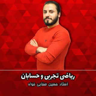حسین صفایی خواه