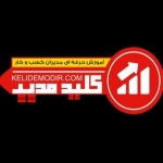 کلید مدیر
