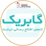 انجمن دیابت گابریک