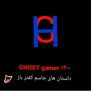 GHOST gamer ۱۴۰۰