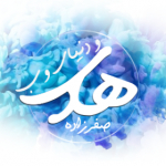 هادی صفرزاده و دنیای وب