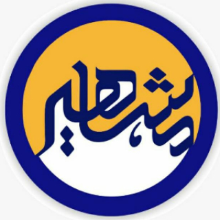 موسسه مشاهیر دانش | دوره های آزمون وکالت