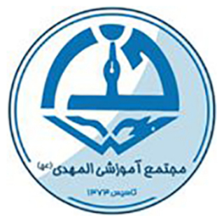 مجتمع آموزشی المهدی(عج)