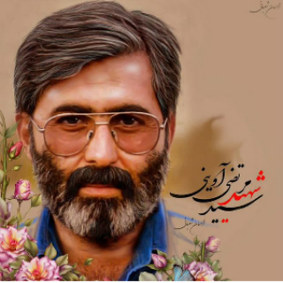 بسیج خواهران شهید آوینی