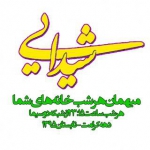 برنامه تلویزیونی شیدایی