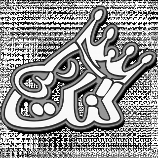 سلطان ماینکرافت سروایول و کریتو شدن
