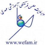 وبسایت علمی فرهنگی آموزشی مهدی ، www.wefam.ir