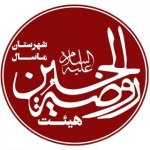 پناه حرم