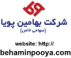 بهامین پویا
