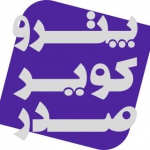 پترو کویر صدر