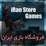 فروشگاه بازی ایران