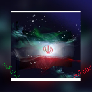 ایران گیمر