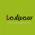 سمینار ما