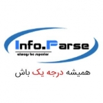 اینفوپارسه