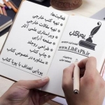 پویا کتاب