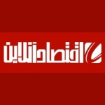 اقتصاد آنلاین