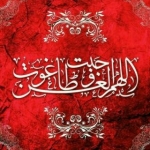 عیدالزهرا
