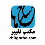 مکتب تغییر چیتگرها