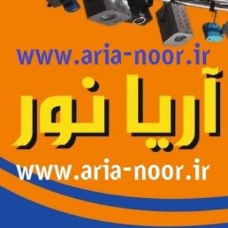 رقص نور و وارد کننده تجهیزات نورپردازی آریانور