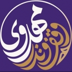 نهضت جهانی وقف و نذرمهدوی