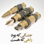 جبهه فعالان سایبری ایران