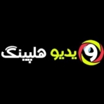 ویدیو هلپینگ
