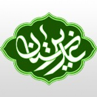 موسسه فرهنگی هنری غدیرستان