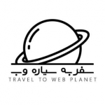 سفر به سیاره وب