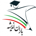 دبستان هوشمند پیشرفته باران اندیشه