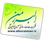 شرکت گردشگری البرزمن
