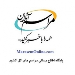 مراسم آنلاین