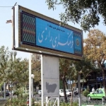 فرهنگ سرای رازی